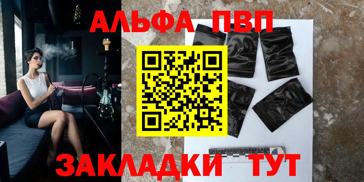 Бутурлиновка  A PVP кристаллы  Вход с VPN  A PVP СК 