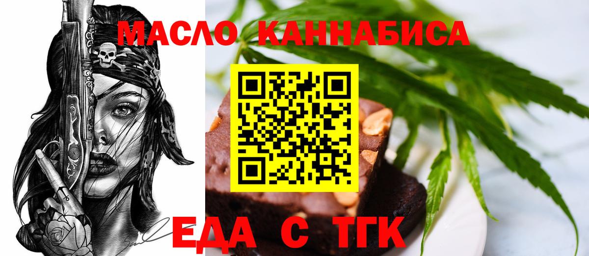 Бутурлиновка  Еда ТГК марихуана  Вход с VPN 