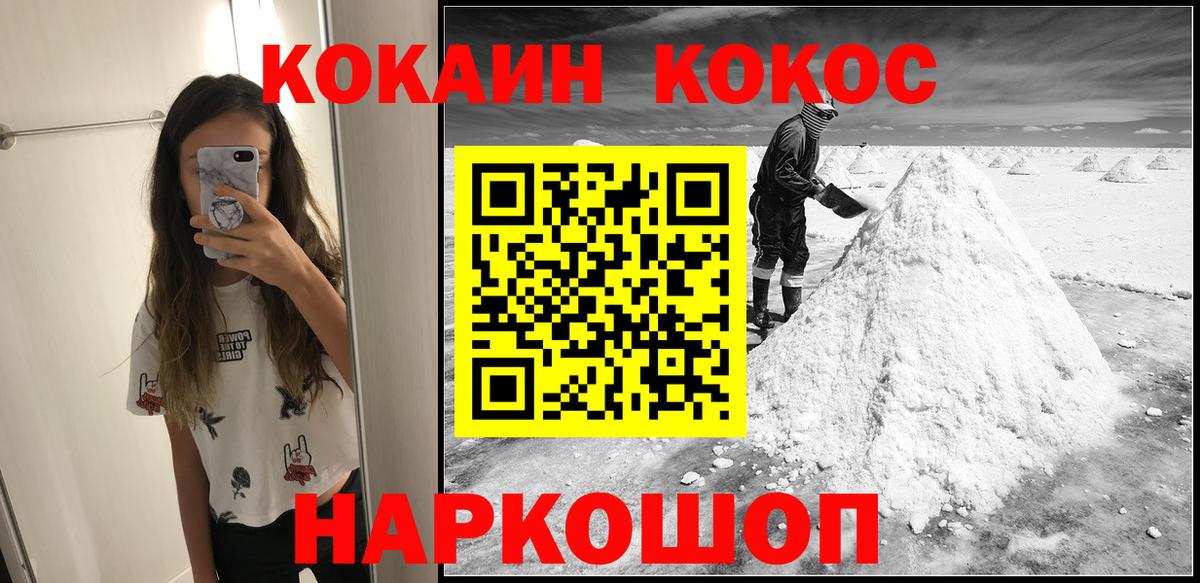 магазин    КОКАИН FishScale  Вход с VPN  Бутурлиновка  COCAIN Колумбийский 