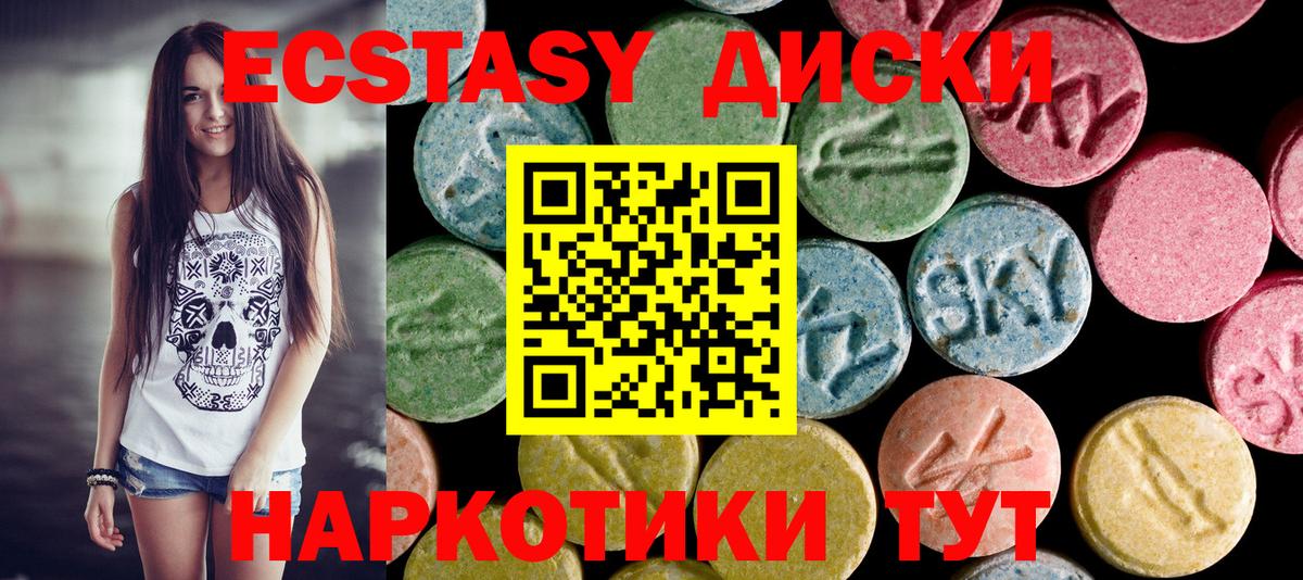 ЭКСТАЗИ XTC Бутурлиновка
