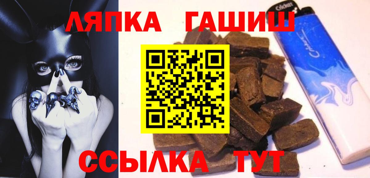 ГАШ  ГАШИШ Cannabis  ГАШИШ VHQ  Вход с VPN  Бутурлиновка 
