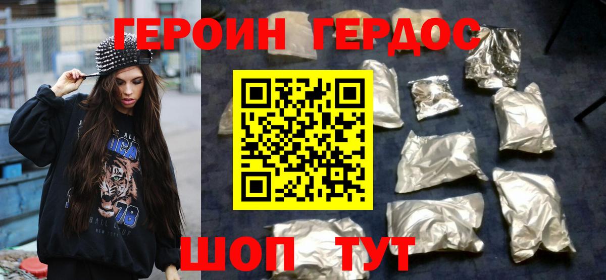 Героин Афган Бутурлиновка