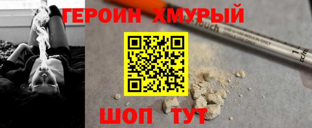 Героин белый  ГЕРОИН  Бутурлиновка  Вход с VPN 