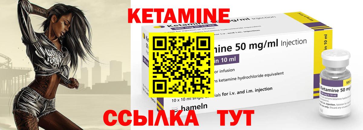 КЕТАМИН VHQ  Вход с VPN  Бутурлиновка  Кетамин VHQ 
