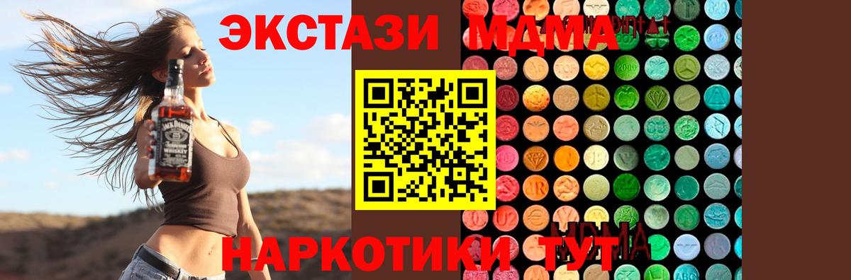 Бутурлиновка  МДМА кристаллы  МДМА  Вход с VPN 