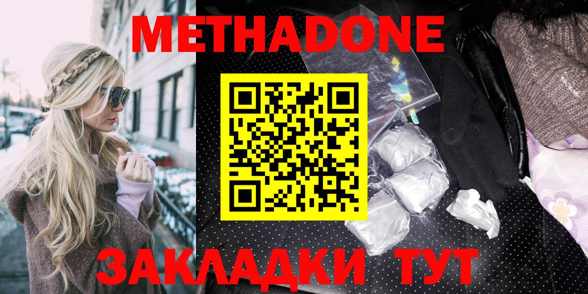 darknet состав  Вход с VPN  Бутурлиновка  Метадон мёд 
