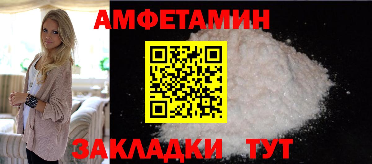 МЕТАМФЕТАМИН мет Бутурлиновка