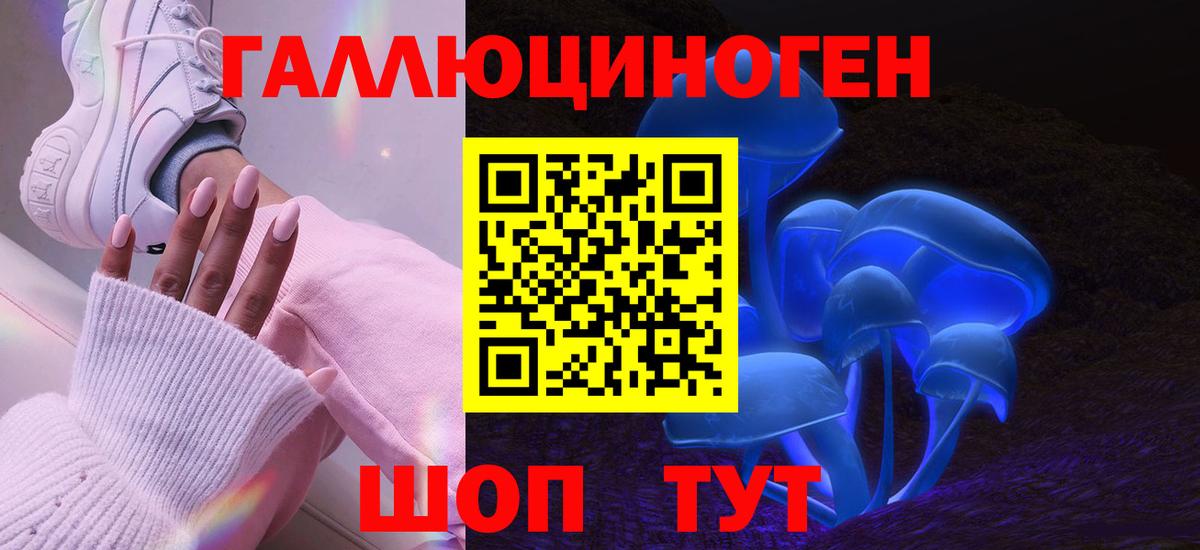 Галлюциногенные грибы мицелий Бутурлиновка